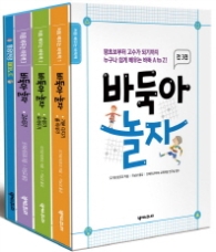 바둑아 놀자 전3권 세트